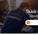 خدمات امداد خودرو در امداد خودرو سراسری